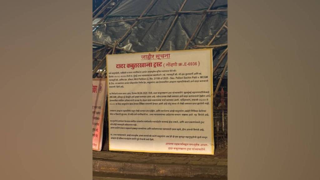 Kabutar Khana trust