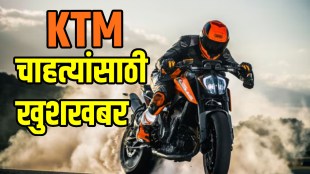 KTM 160 Duke: KTM has released a teaser New Duke bike to be launched soon, see price and features google trends