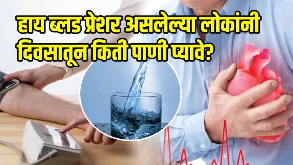 How much water for high blood pressure high bp Does Drinking Water Lower Blood Pressure?