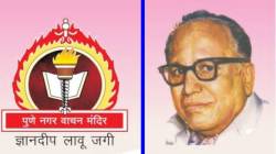 आचार्य अत्रे स्मृती प्रतिष्ठानचे पुणे नगर वाचन मंदिरात विलीनीकरण