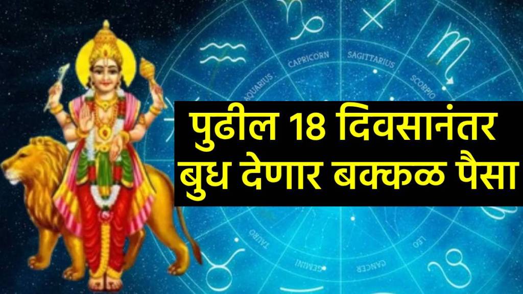 Budh Gochar in singh rashi