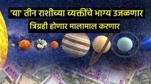 Surya Ketu and Shukra Gochar Make Tigrahi Yog