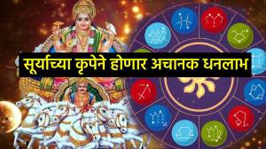 चार दिवसानंतर ‘या’ तीन राशीच्या व्यक्तींना सूर्याचा सिंह राशीतील प्रवेश देणार मानसन्मान अन् नोकरी-व्यवसायात झपाट्याने वाढ