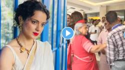 Kangana Ranaut : “जया बच्चन अमिताभ यांच्या पत्नी आहेत, म्हणून त्यांचे नखरे…”, कंगना रणौत ‘त्या’ व्हिडीओवरून संतापली