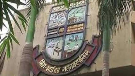 mira bhayandar municipal Corporation to increase structure audit fees for old building assessments