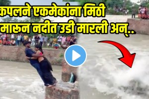 Couple Dangerous River Jump Stunt shocking video