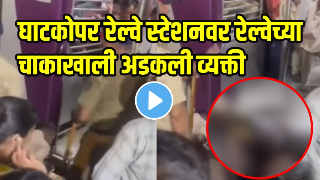 Mumbai shocking ghatkopar railway accident man stuck in platform and train