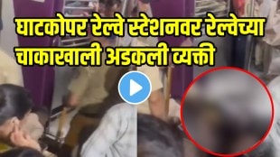 Mumbai shocking ghatkopar railway accident man stuck in platform and train