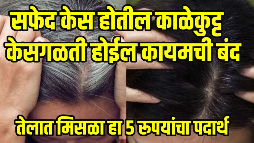 How To Make White Hair Naturally Black Strong