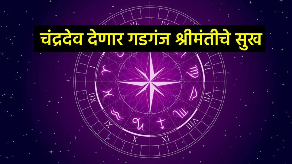 Chandra Gochar 2025