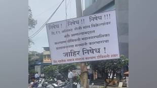 Kalyan meat shop ban, 15 August meat closure, Kalyan slaughterhouse shutdown,