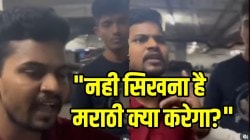 “नही सिखना है मराठी क्या करेगा?” मुंबईत मॉलमध्ये हिंदी भाषिकाची दादागीरी; VIDEO पाहून तुम्हीच सांगा चूक कुणाची?