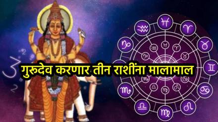 Guru gochar 2025