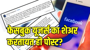 Why Is Everyone Sharing The Same Message On Facebook?