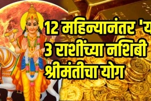 Sun and shukra will make shukra aditya rajyog in tula after 12 months these zodiac sign will be rich