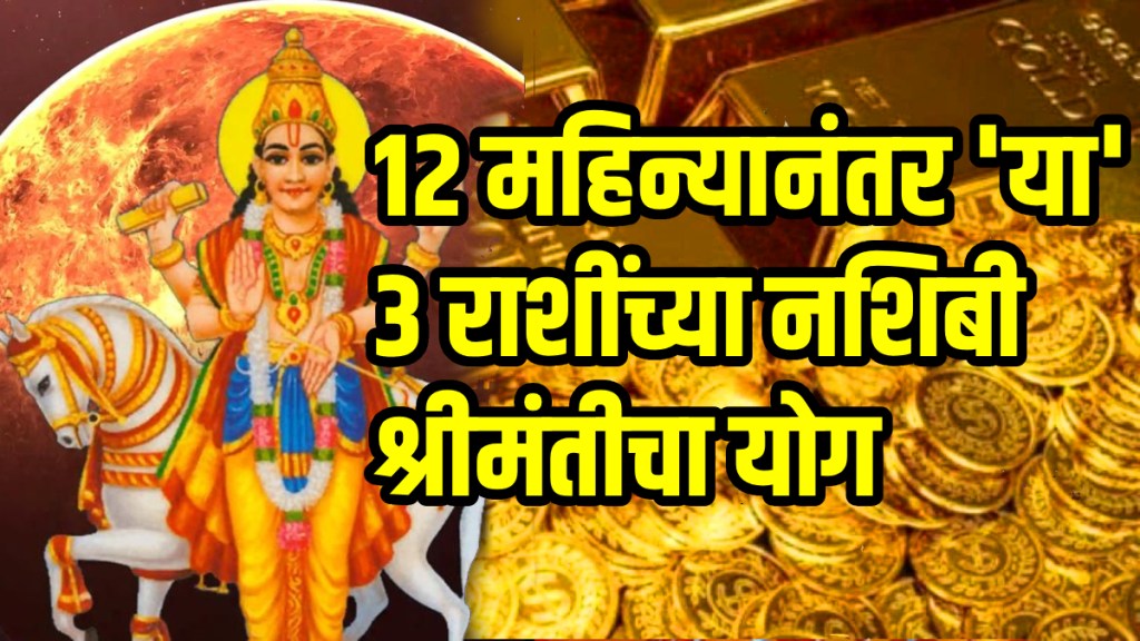 Sun and shukra will make shukra aditya rajyog in tula after 12 months these zodiac sign will be rich
