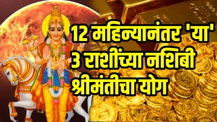 Sun and shukra will make shukra aditya rajyog in tula after 12 months these zodiac sign will be rich