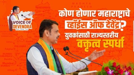 state level Voice of devendra competition for college students