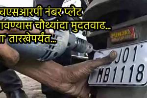 hsrp number plate last date extended