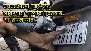 hsrp number plate last date extended