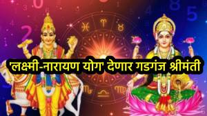 ‘लक्ष्मी-नारायण योग’ देणार बक्कळ पैसा! ‘या’ तीन राशींना अचानक धनलाभ होणार
