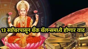Mangal Gochar 2025