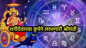 फक्त तीन दिवसानंतर शनीची बदलणार चाल, ‘या’ तीन राशी प्रेम, मानसन्मान अन् भरपूर यश कमावणार