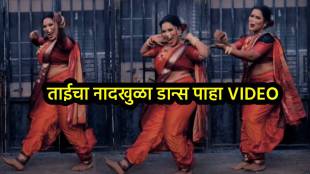 Women dance on uth re uth re hanuman song