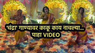 aunty dance on chandra song at haldi ceremony