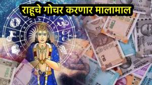 सप्टेंबरपासून राहूचे नक्षत्र परिवर्तन देणार नुसता पैसा; ‘या’ तीन राशीच्या व्यक्तींचा बँक बॅलन्स वाढणार
