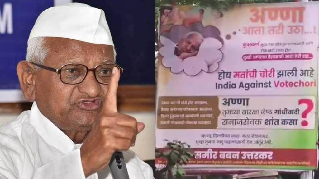 Anna Hazare
