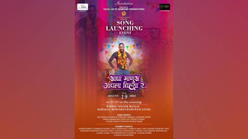 Vilas Zatte, Sadha Manus, rural life reels, Marathi folk music 2024, Maregaon actor, Sadha Manus song release,