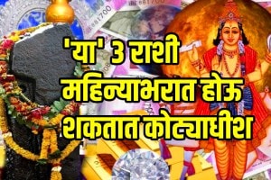 Shani dev venus transit in pushya nakshatra these zodiac sign will be rich