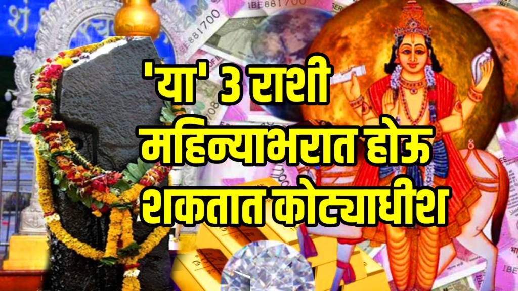 Shani dev venus transit in pushya nakshatra these zodiac sign will be rich