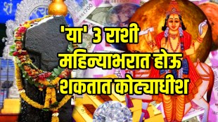 Shani dev venus transit in pushya nakshatra these zodiac sign will be rich
