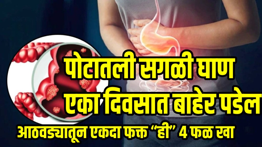 These 4 fruits to reduce bad cholesterol and boost digestive system cholesterol control tips