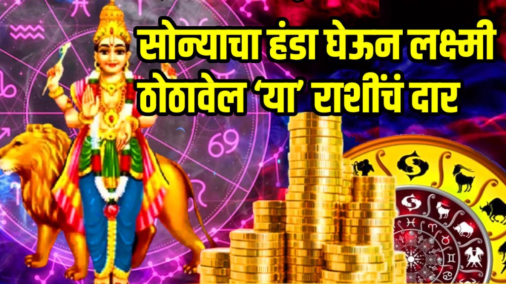 Budh gochar 2025 mercury planet will make in bhadra rajyog these zodiac sign will be success all sector |