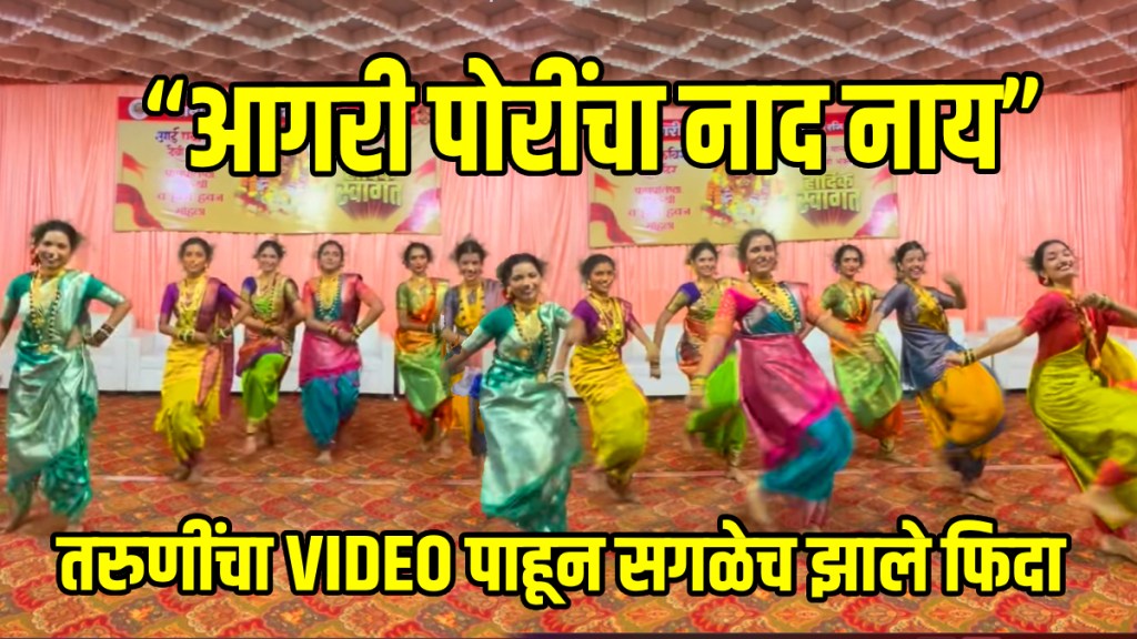 New girls dance on agri koli song- 2025-08-18T175903.574