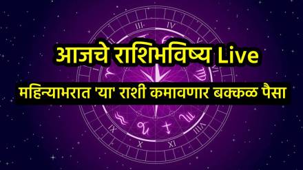 Today Horoscope august 19 2025