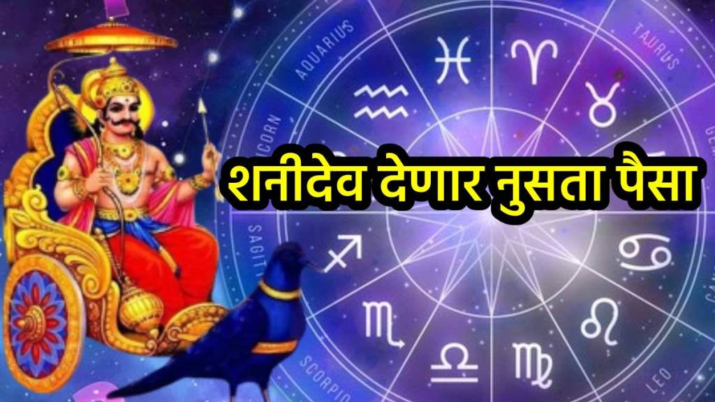 Shanidev Nakshatra Gochar