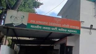 BJP Nashik Metropolitans 2025 and 2028 executive announced drawing strong local level reactions