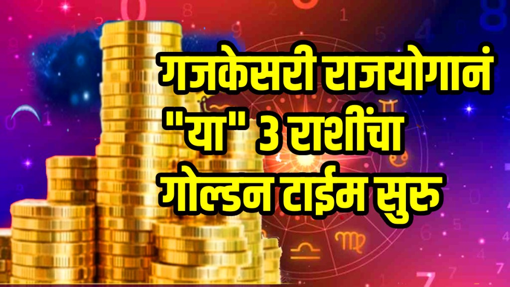 Gajkesri and kalatmak rajyog will make in mithun these zodiac sign get more profit