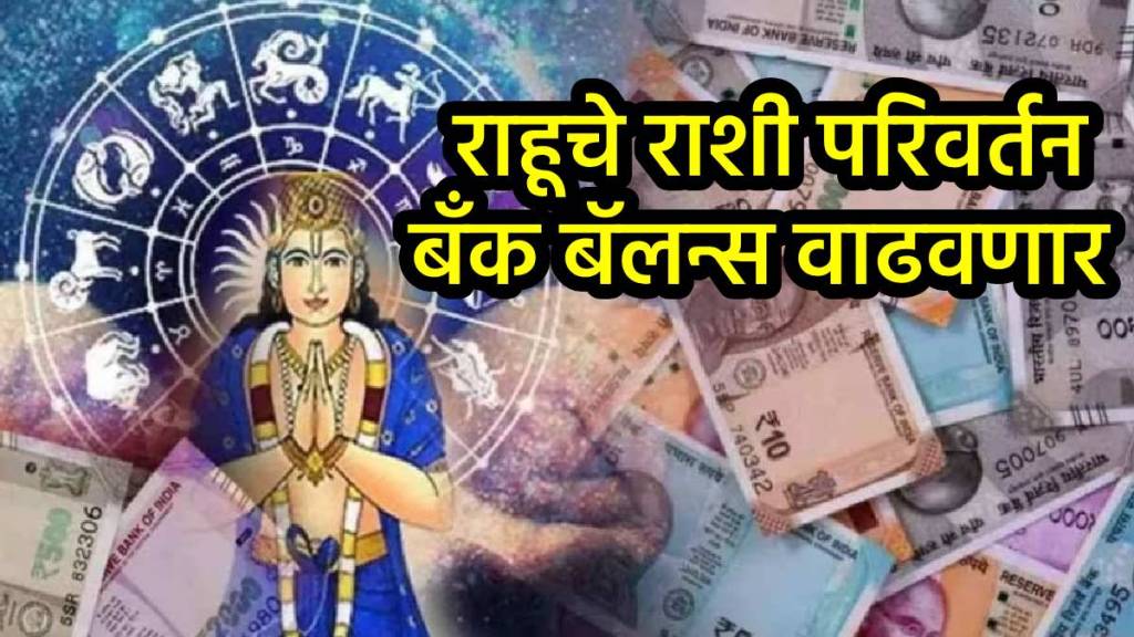 Rahu Gochar 2025