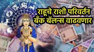 Rahu Gochar 2025
