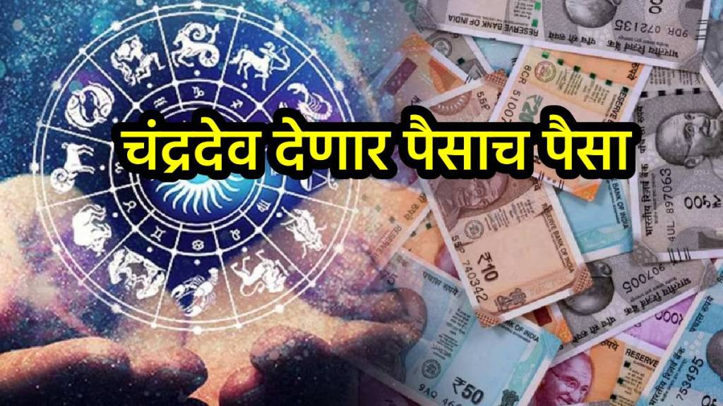 Chandra Gochar 2025