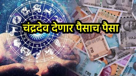 Chandra Gochar 2025