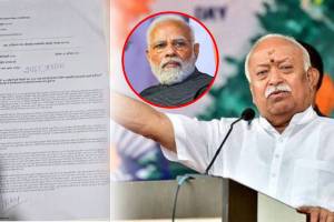 letter rss chief mohan bhagwat make nitin Gadkari prime minister