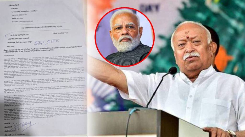 नरेंद्र मोदींना निवृत्त करून गडकरींना पंतप्रधान करा... ‘या’ नेत्याचे सरसंघचालकांना साकडे... (छायाचित्र - लोकसत्ता ग्राफिक्स टीम)