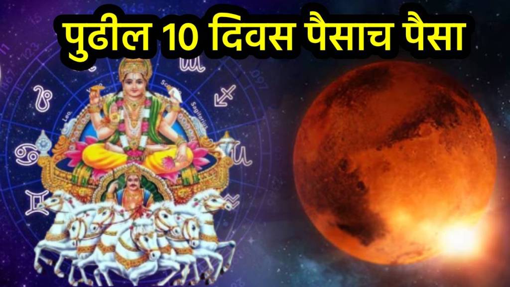 Surya Nakshatra Gochar 2025