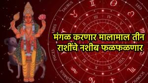 मंगळ करणार तूळ राशीत प्रवेश, बँक बॅलन्समध्ये होणार झपाट्याने वाढ; ‘या’ तीन राशीच्या व्यक्तींचे नशीब फळफळणार